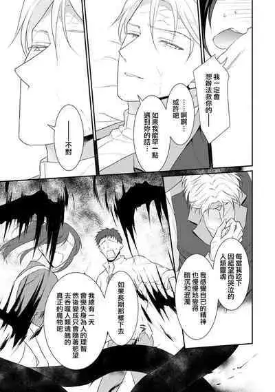 [Narada Yamato] Tensei Majo wa Ryuuzoku no Mamono-sama ni Kakowaremasu | 转生魔女被魔龙金屋藏娇了 1-8 [Chinese] [莉赛特汉化组]