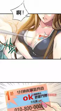 该死的家伙（外卖奇遇记）【中文】