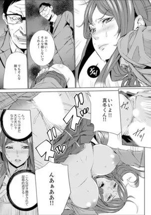 Hitozuma Kyoushi Kari ~ Sensei, Danna no Maede Kon Nani Nuretemasu yo?