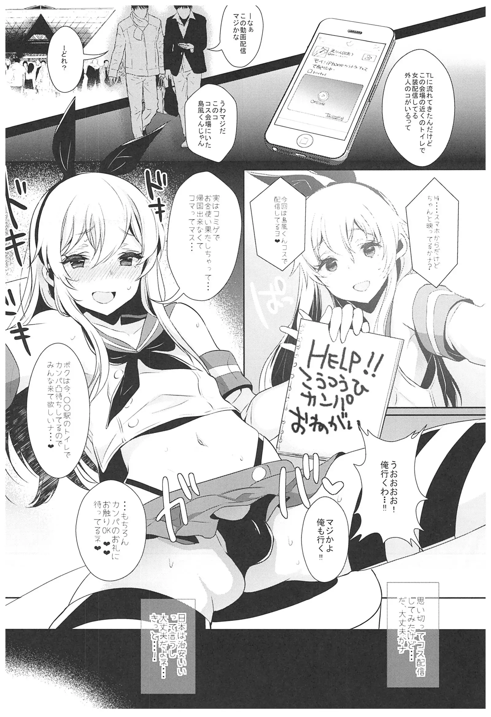Haishin! Shimakaze-kun no Heya Soushuuhen