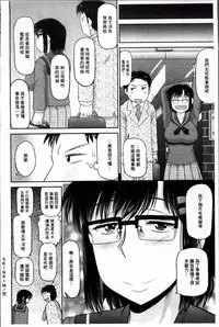 [Deep Valley] Haramase!! Seishun [Chinese]