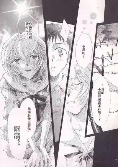 PEPPY ANGEL·淘气の天使第6·7·8卷（EVA·剧情漫画合集）