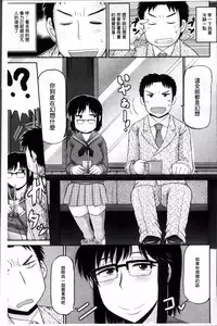 [Deep Valley] Haramase!! Seishun [Chinese]