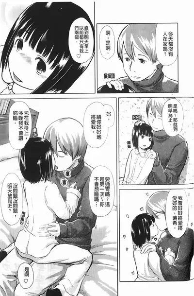 Love Chu Life | 愛上拉珠棒的生活