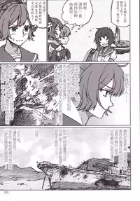 (C86) [LUNATIC PROPHET (Arimura Yuu)] Kimi no Hikari to Boku no Kage (Kantai Collection -KanColle-) [Chinese] [新桥月白日语社]