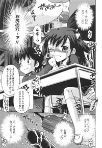 [Tamachi Yuki] KONEKO ja nai MON!