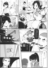 (C85) [Gyokotsu Kouzou (Kapo)] OTOME ENGINE (Kantai Collection)