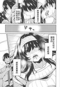(C95) [Uchuusen Shoujigou (Shouji Nigou)] Sagisawa-san ga Musubareru Hi (THE IDOLM@STER CINDERELLA GIRLS) [Chinese] [最愛加蓮&肇漢化組]