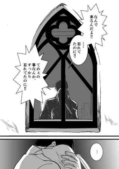 [Cucumis] Go West (Fullmetal Alchemist)