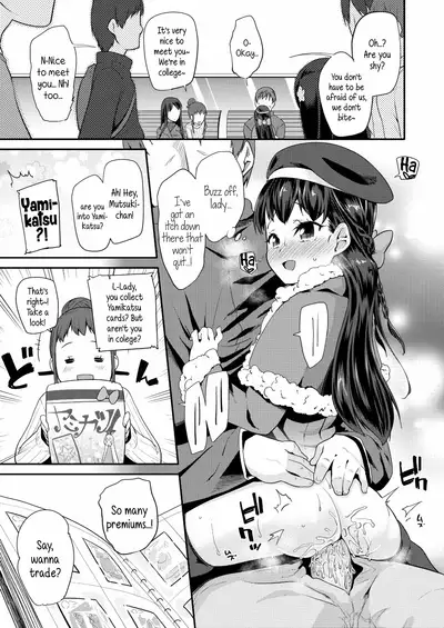 Dakko Shite! | Hug Me Tight!