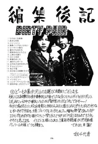 (C58) [Nawanoren (Gachoon)] NNDP (Dirty Pair) [English] [Madao]