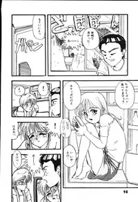 [Putomain] Koisuru CD Player