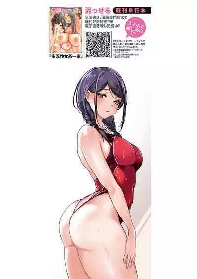 ごはんにする？お風呂にする？そ・れ・と・もぉ…ほっかほかのアソコをぬっぽぬっぽ使って、どっぴゅーって気持ちよく中出しキメるぅ？【FANZA特装版】