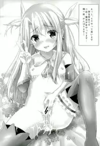 (C93) [SHINING (Shaian)] Master-san to Onii-chan Illya to Ecchi Shiyo (Fate/Grand Order)