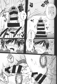 (C85) [archea (Sasagawa Nagaru)] Kaleidoscope Kagami-kun no Erohon 5 (Kuroko no Basuke)