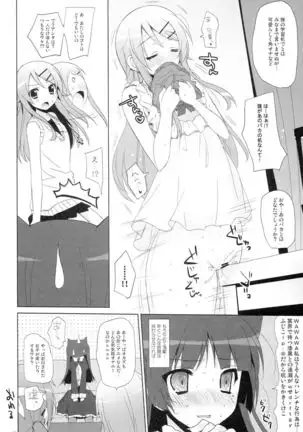 Oretachi no Imouto Maker DX