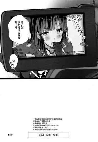 (C95) [MUSES GARDEN (Hayakawa Akari)] 46-oku Nenbun Tsuyokute Kawaii Takao (Kantai Collection -KanColle-) [Chinese] [空気系☆漢化]