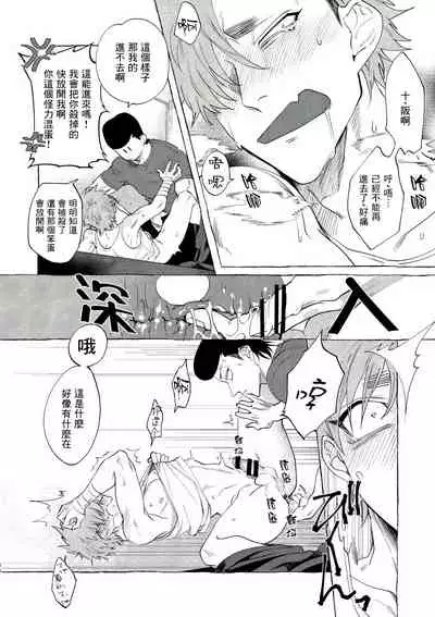 Badday Dreamers Ch. 1-3