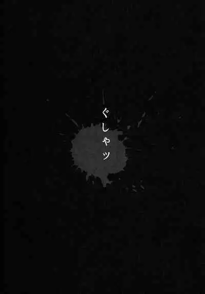 Seikan Densetsu TRIAEZ of NAMA