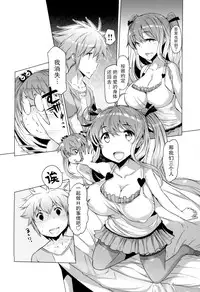 [EBA][いもらば!]『樱翼汉化组』