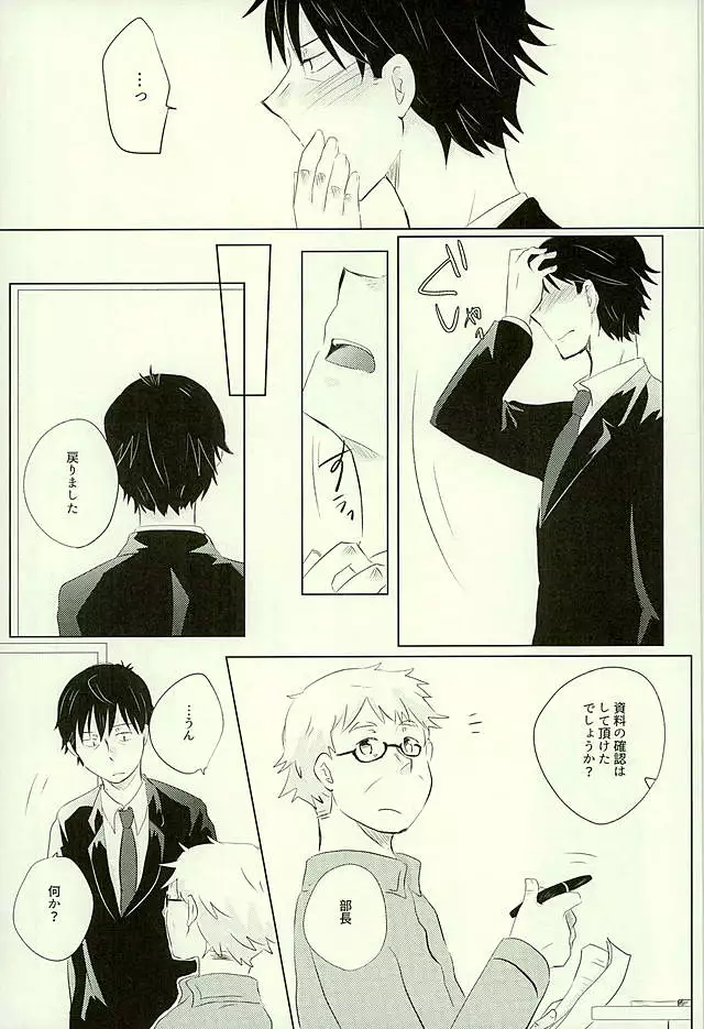 Yuujuufudan na Yuujou Miman