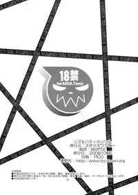 (SC41) [Studio Wallaby (Kokuden Kadotake)] Liz & Patty no Soul (Soul Eater) [English]