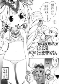 [Gabyonuno] Onnanoko Nado Boshuuchuu