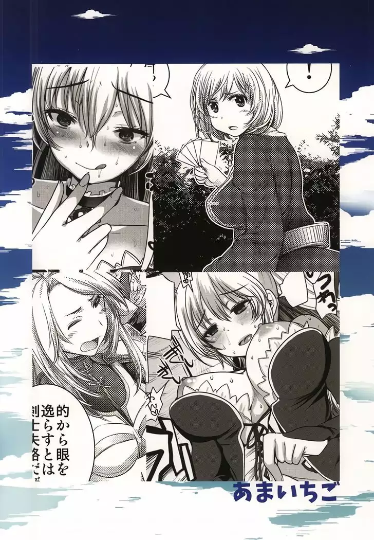 "G" yori no "b"