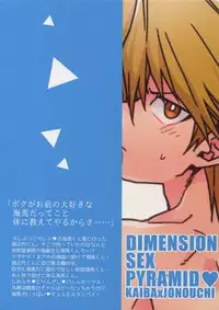 (SUPERKansai22) [Sukidarake (Fukuzawa Yukine)] Dimension Sex Pyramid (Yu-Gi-Oh!)