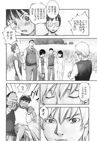 [Hana Inu] Shoujogiga