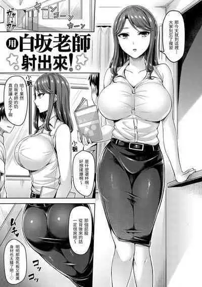 Hamechichi! - Let's Make Love Oppai! | 狂戀歐派!