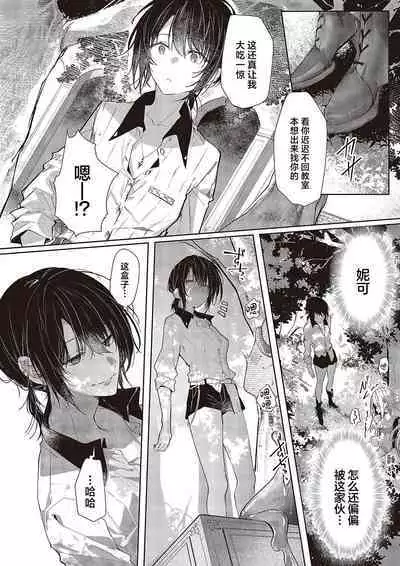 Toriatsukai Chu~i | 请务必谨慎处理