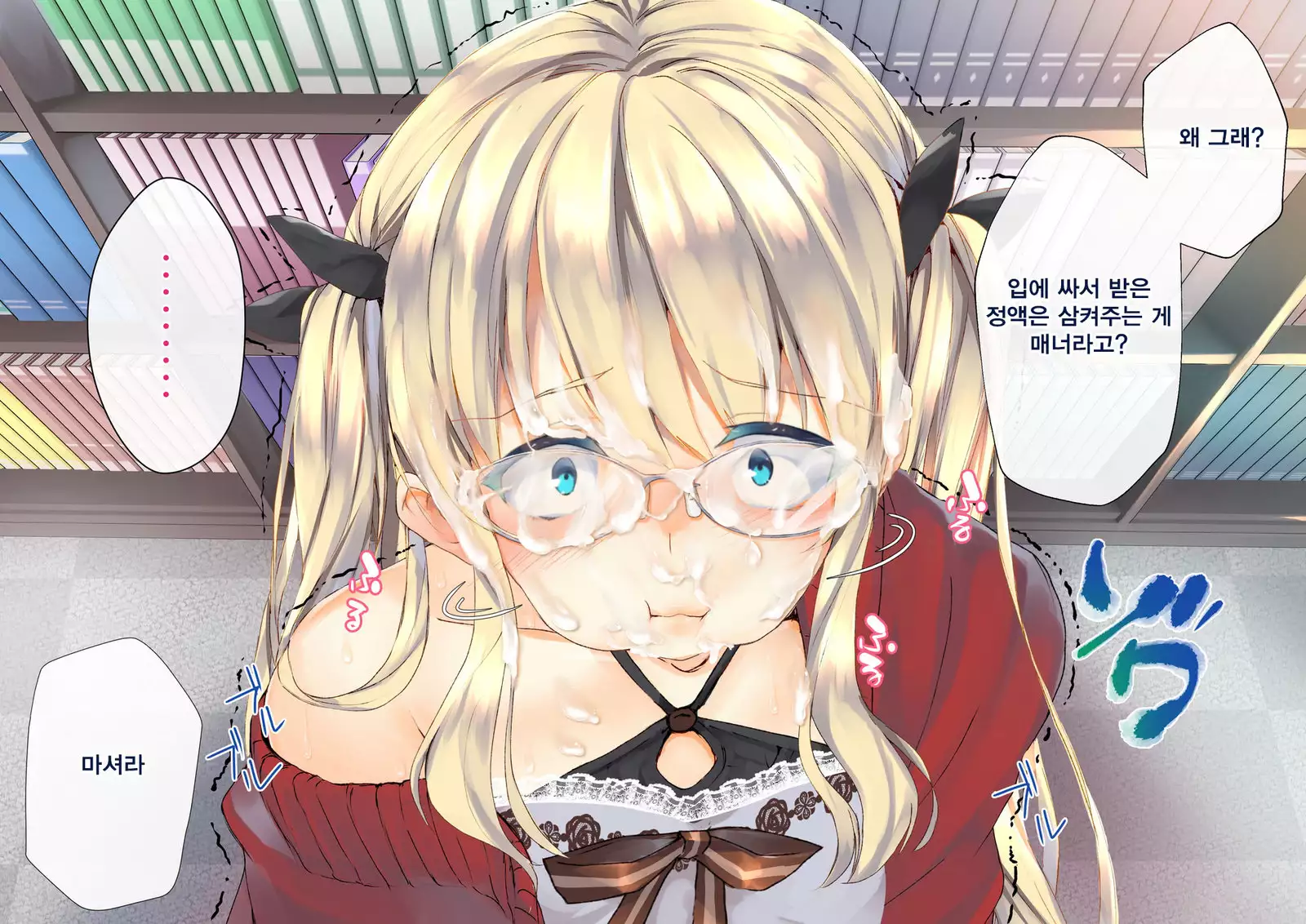 Rin to Shita Kinpatsu Twintail Shoujo ga Omocha ni Narihateru made