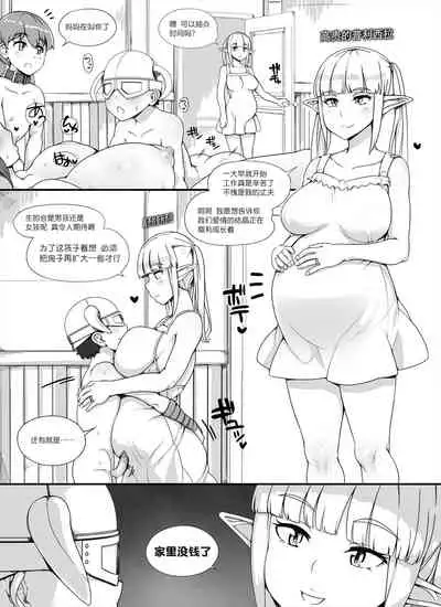 [nounanka (Abubu)] NPC Kan MOD 2 [Chinese] [鬼畜王汉化组]