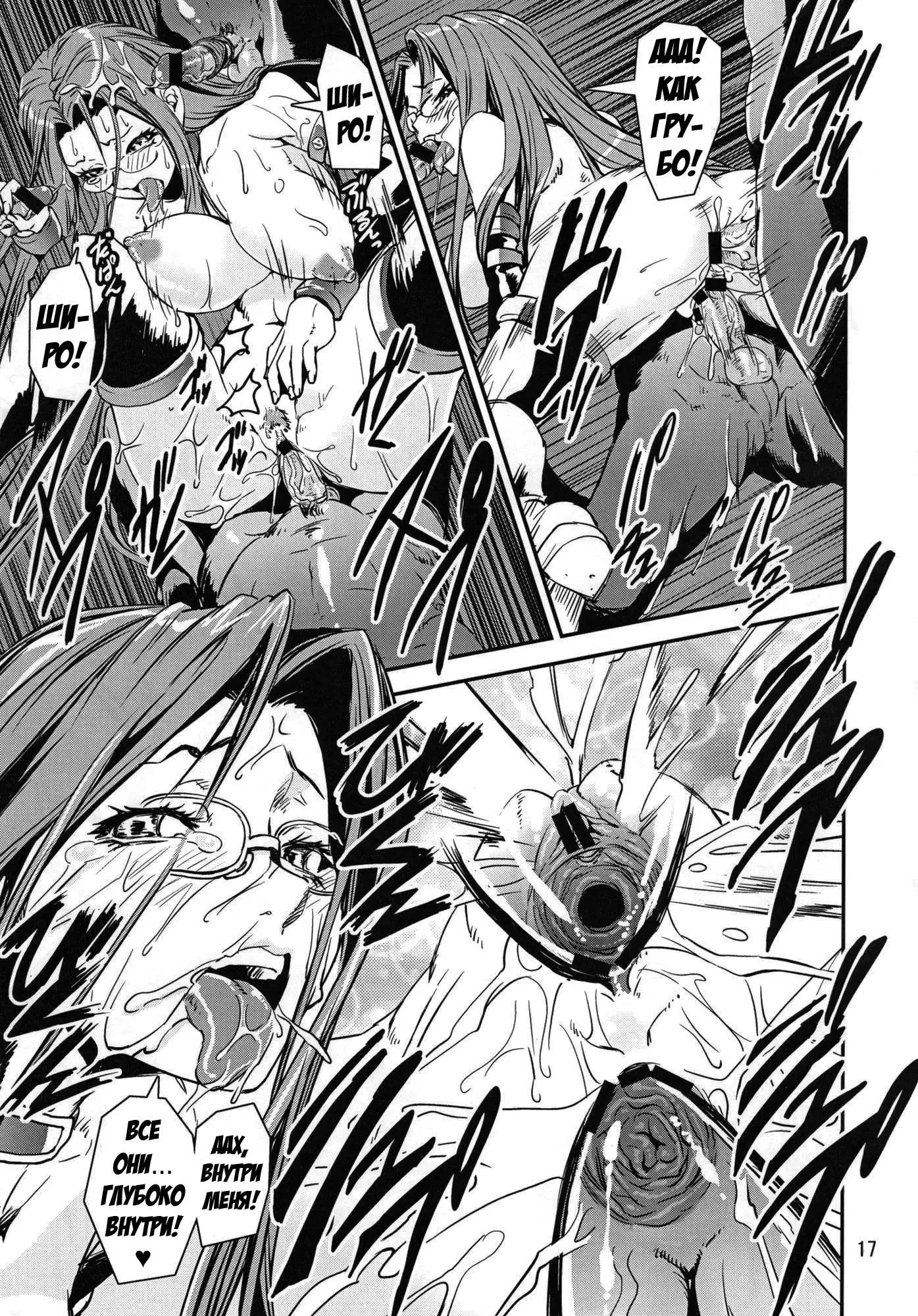 Mugen no Shinden | Храм снов