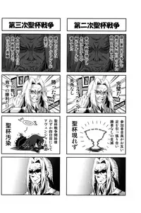 (C82) [necrolincer (Kimoto Kanata)] Ilya ☆ Zero (Fate/Zero)