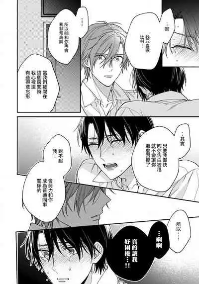 Hatsujou Playroom | 发情娱乐室 #01-06 完结