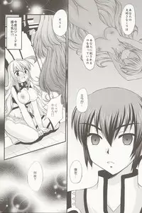 (C81) [ARC (Tamagawa Yukimaru)] Hyouen no Kokuin (Tales of Xillia)