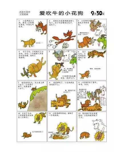 Sketchbook 365 Night Story 3