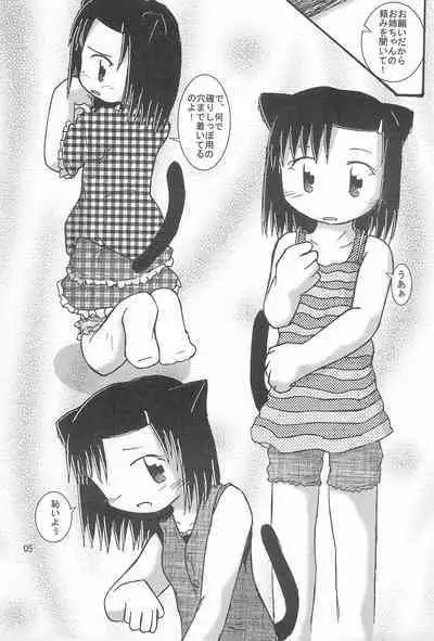 Nekomimi Kanwa Sono Ni