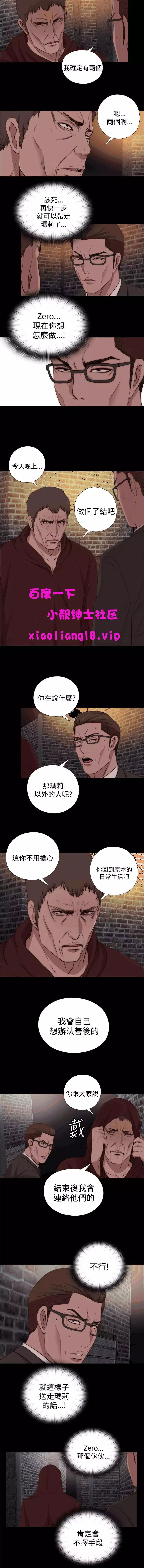 中文韩漫 傀儡玛莉 Ch.14-19