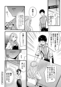 [Sorani] AV Senmon Gakkou e Youkoso! Ch. 1-4