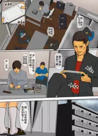 [Yojouhan Shobou] Ikenie no Haha [Chinese] [LeVeL個人漢化] [Ongoing]