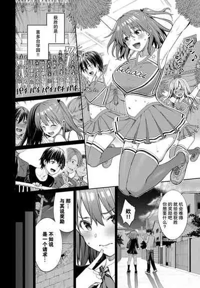 [Asamine Tel] Ganbare Kokoro-chan (COMIC BAVEL 2022-03) [Chinese] [两面包夹汉化组] [Digital]
