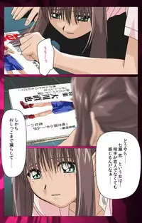 [Mink] [Full Color Seijin Han] Yakin Byoutou Karte.1 Complete Ban [Digital]