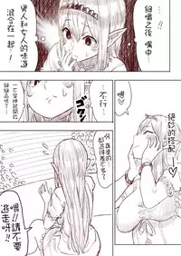 [Uru] Elf Princess Strikes Back Part1 (Chinese) [沒有漢化]