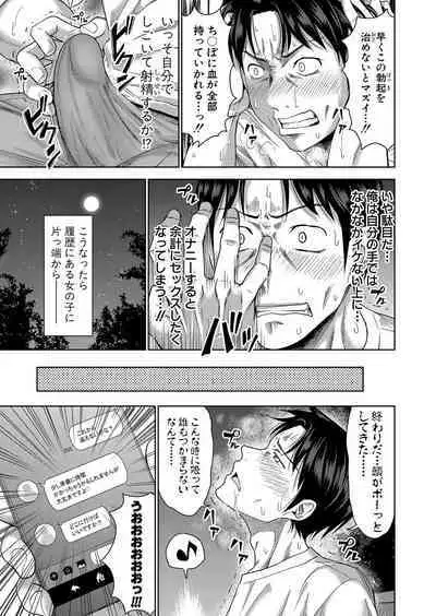 COMIC Shingeki 2022-10