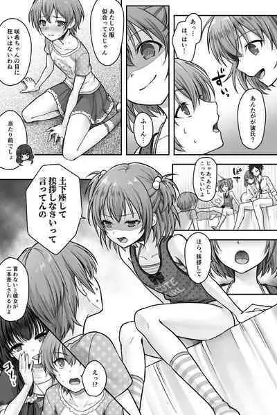 [Chijoku An (Sasanoma Nibi)] Futanari Chinpo-sama ni Kanraku Shita Kanojo to Mesu Ochi Shita Boku no Monogatari