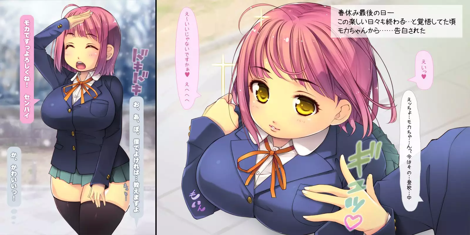 Netorarete Shunkashuutou ~Amae Jouzu na Kawaii Kouhai to no 1-nenkan~