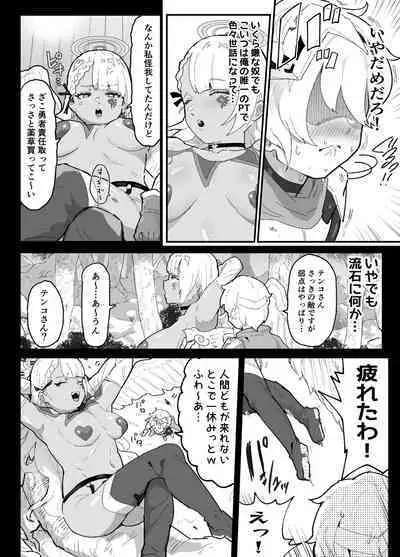 Boku no PT wa Joutai Ijou Taisei ALL 0 no Tenshi-sama Shika Inai